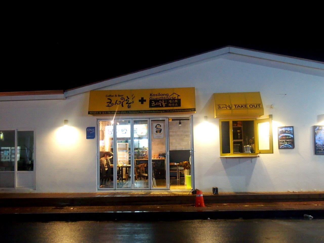 Cafetería Kosilong image 2