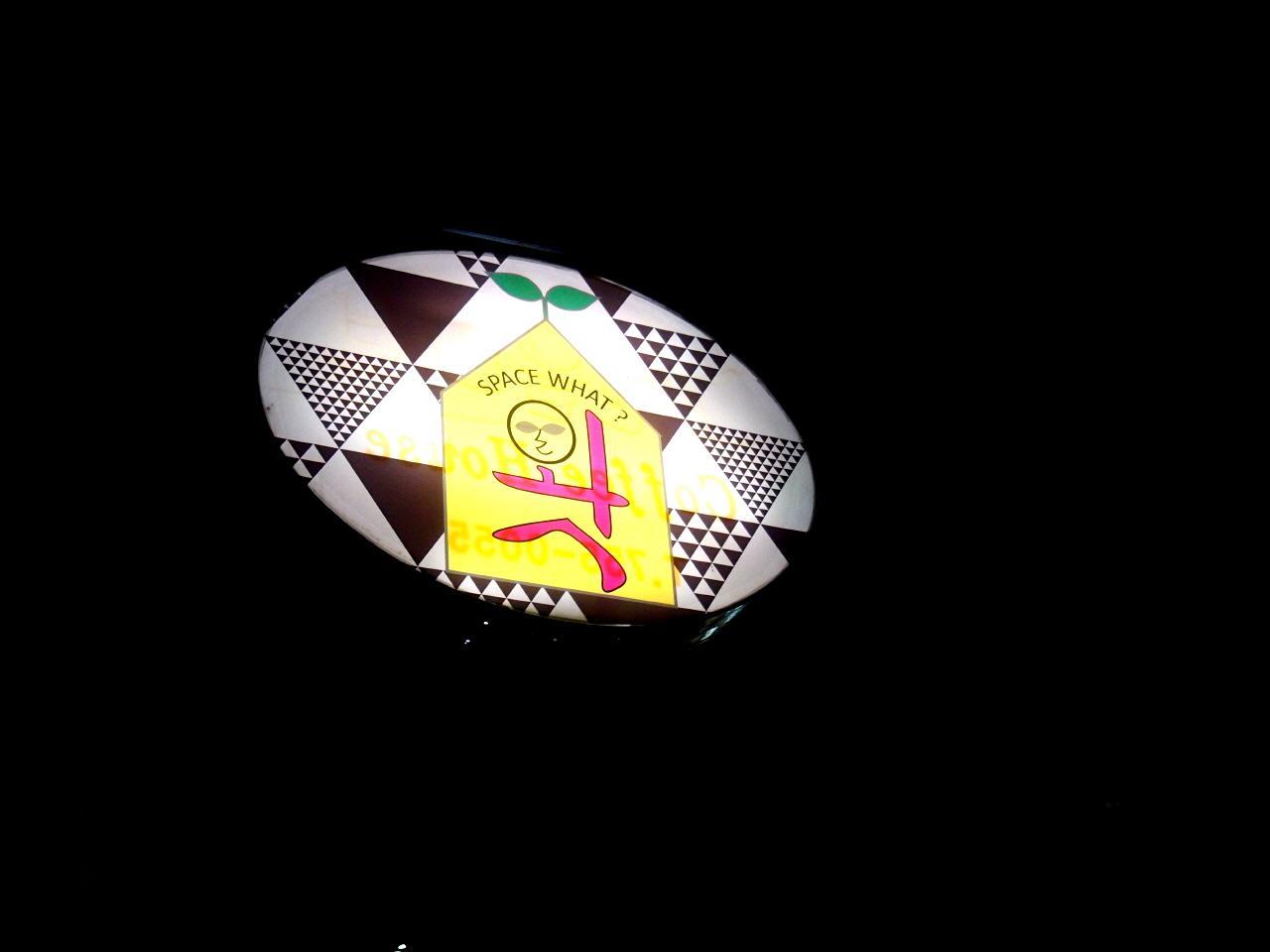 ПРОСТРАНСТВО ЧТО 2