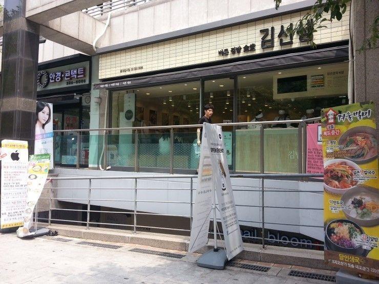 Teacher Kim (Yeongdengpo time square branch) 2