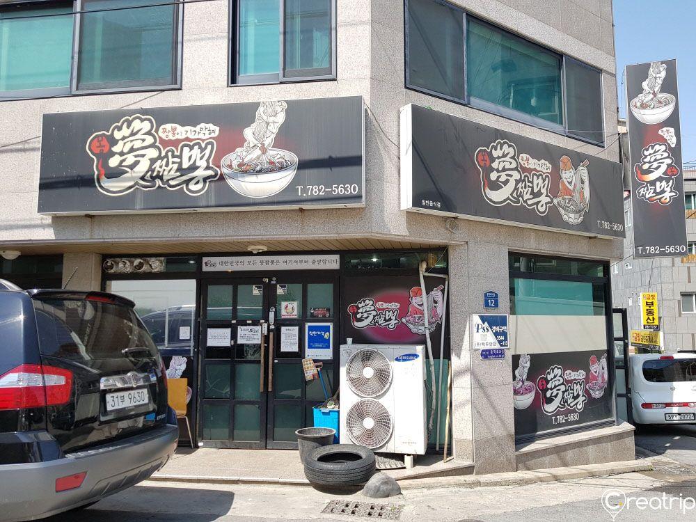 Mong jjambbong image 2