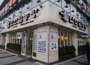 Shinseon sulnongtang (ramo Seocho) image 7