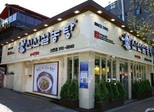 Shinseon sulnongtang (ramo Seocho) image 9