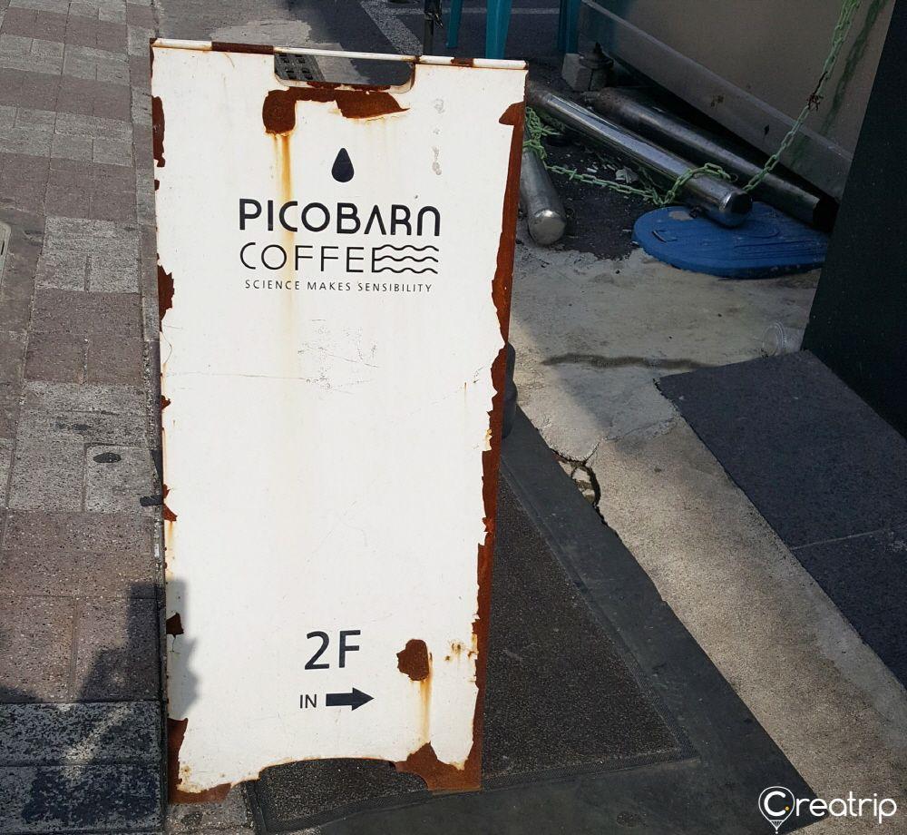 Пикобарн кофе image 10