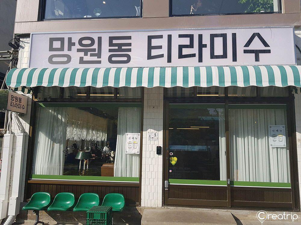 Filiale di Mangwondong Tiramisù Yeonam image 9