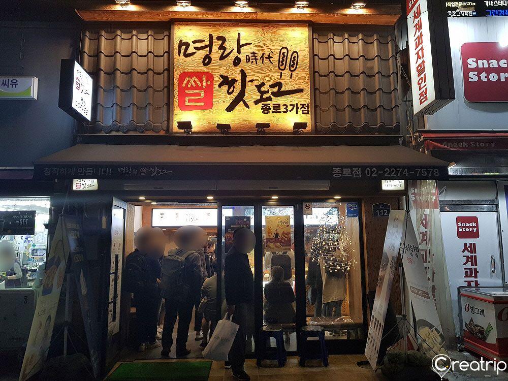 Хот-дог Мюнгран, филиал Чонгро-3га image 6