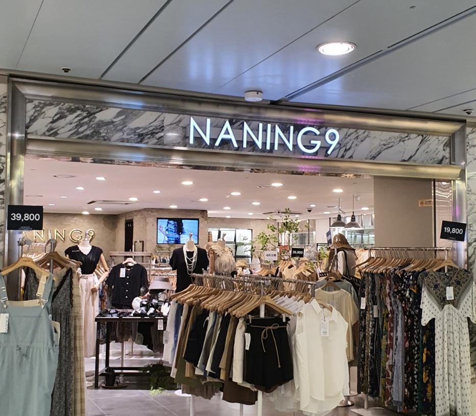 naning9