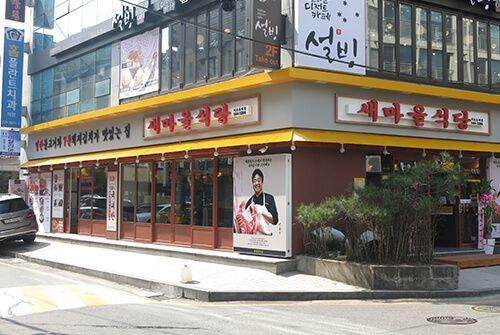 Nuova filiale del ristorante maul seocho kyodae 4