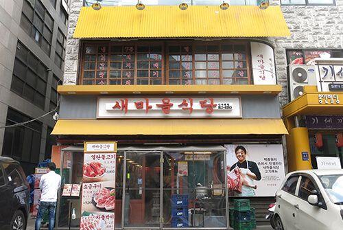 Cabang stasiun shinsa restoran maul baru image 4