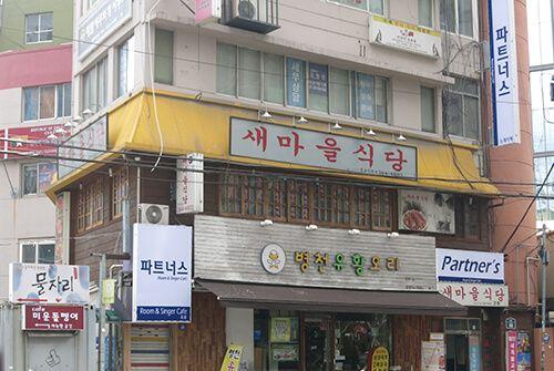 Restoran Newmaul cabang jongro chungjin image 3