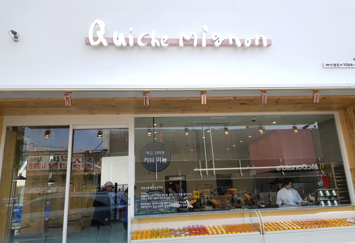 QUICHE MIGNON image 3