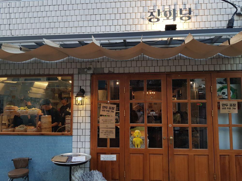 Филиал Чханхваданг Йиксондон image 7