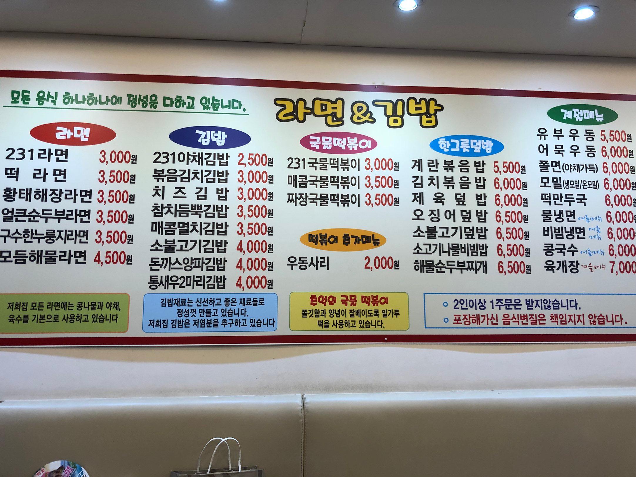 Ramyun & Kimbob image 4