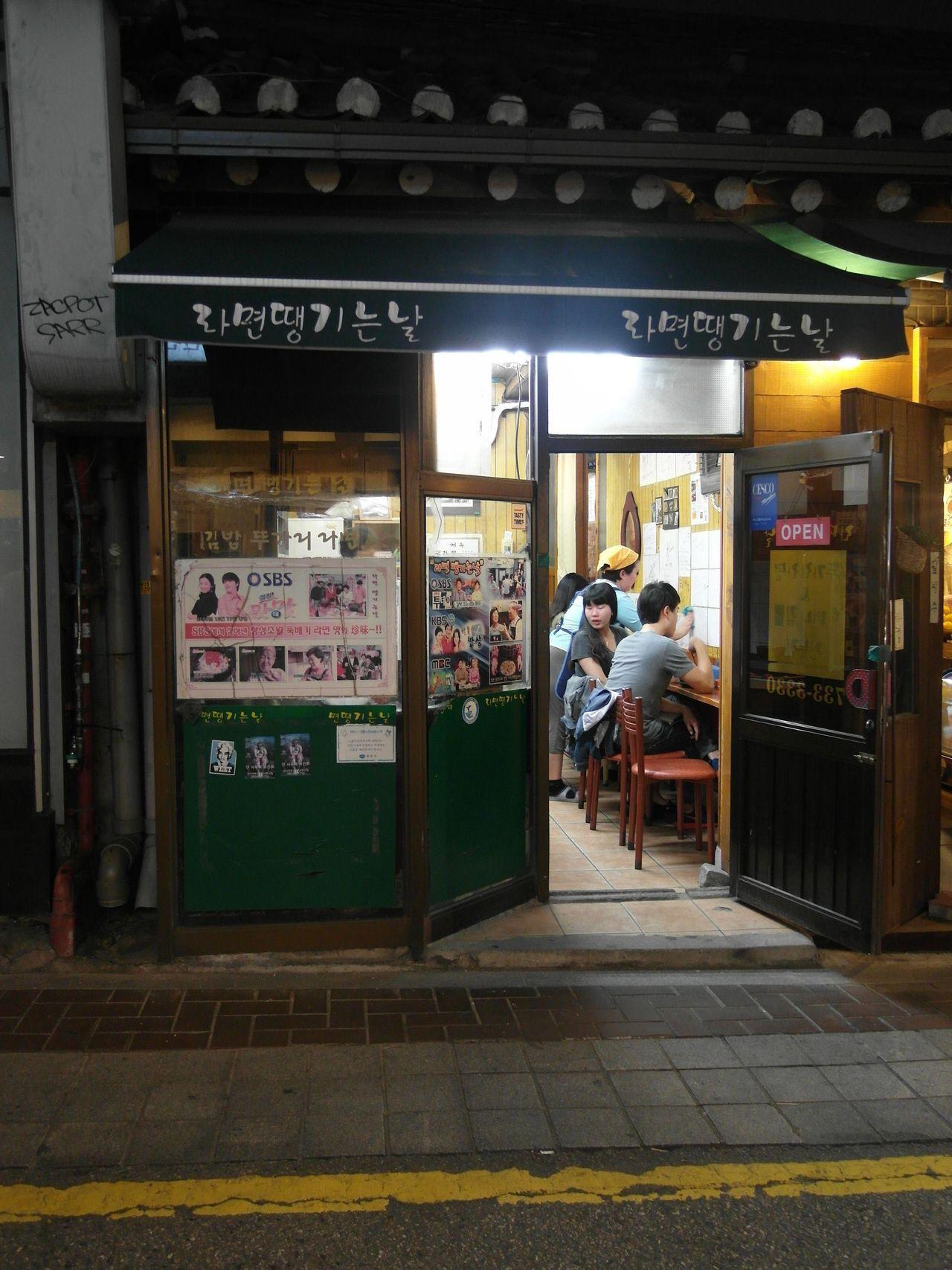 KyungChunja's Ramyun day image 2