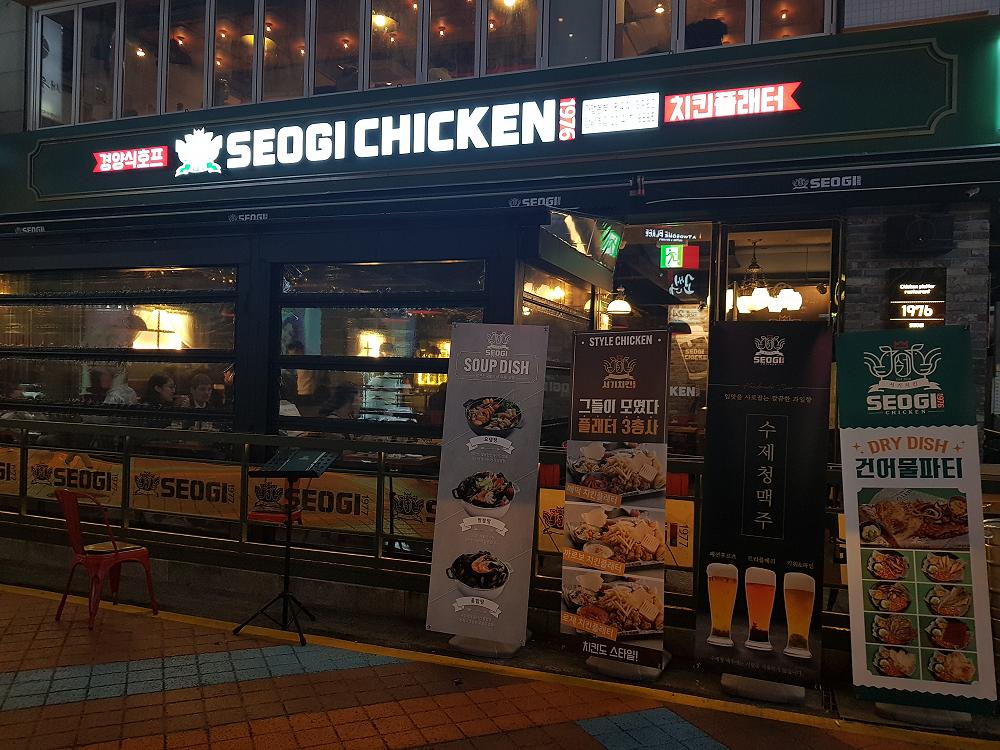 Филиал курицы Соги в Каннамге image 5