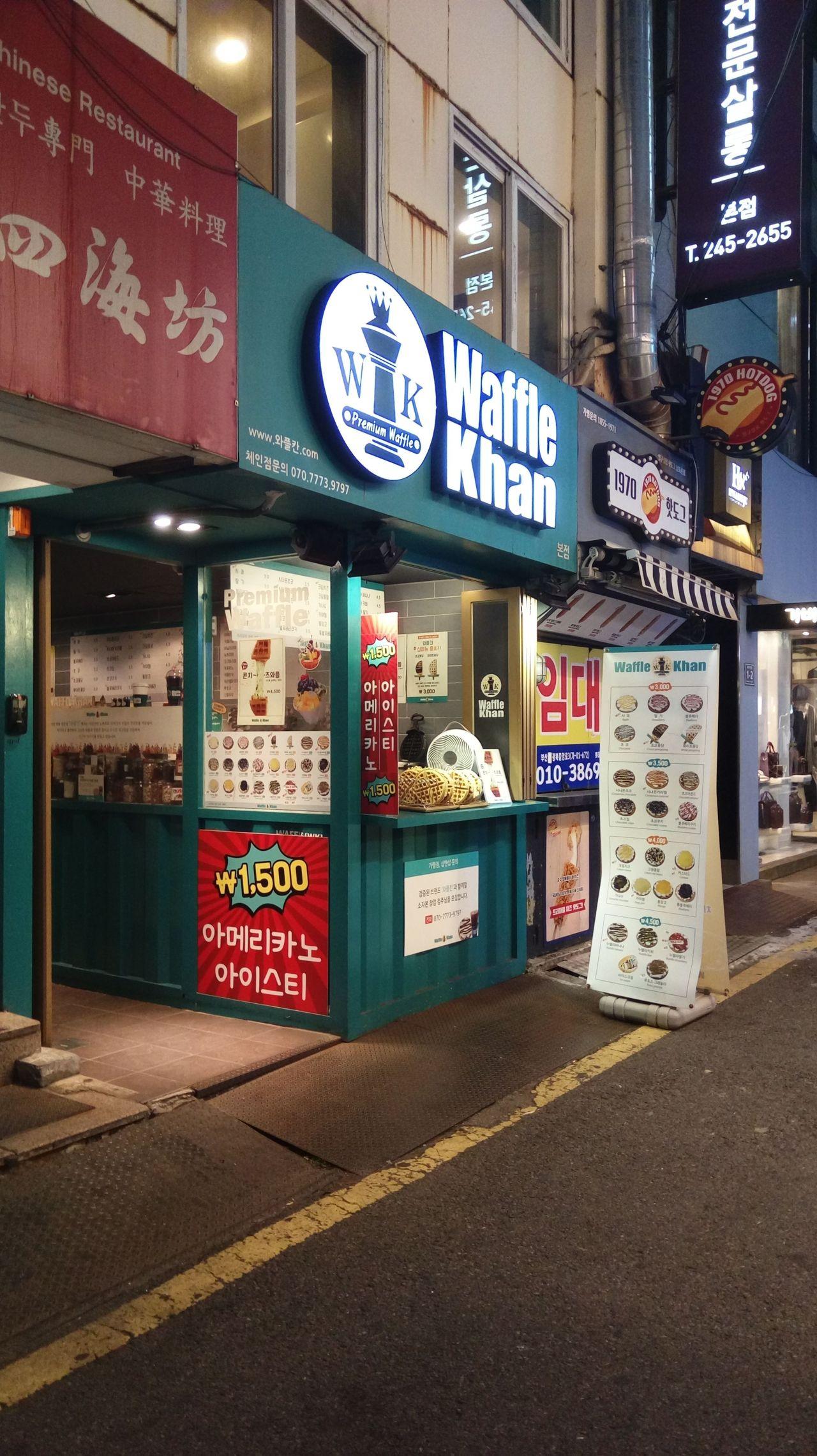 Вафельный Хан image 2