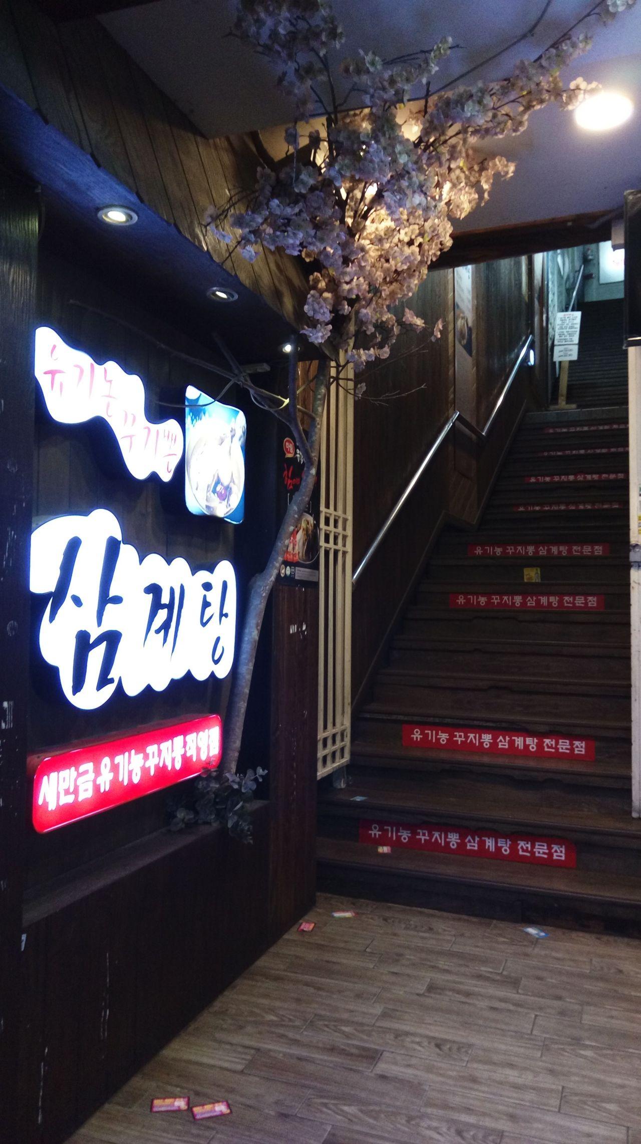 Кгуджиббонг Самгетанг image 4