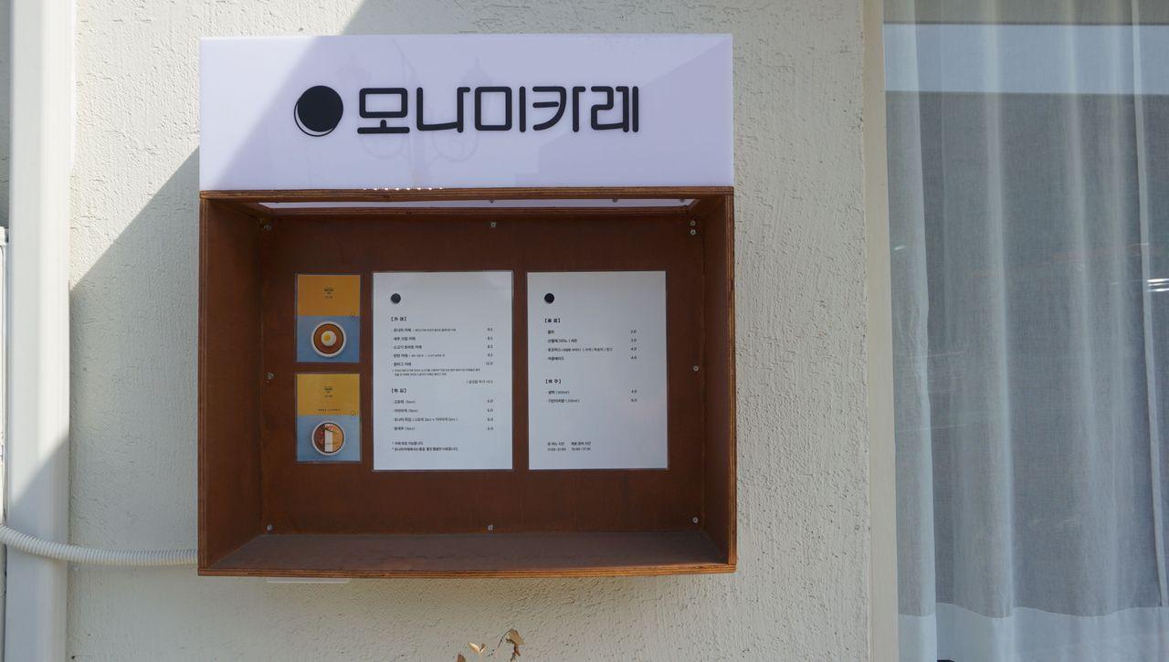 Monami curry yongsan branch image 5