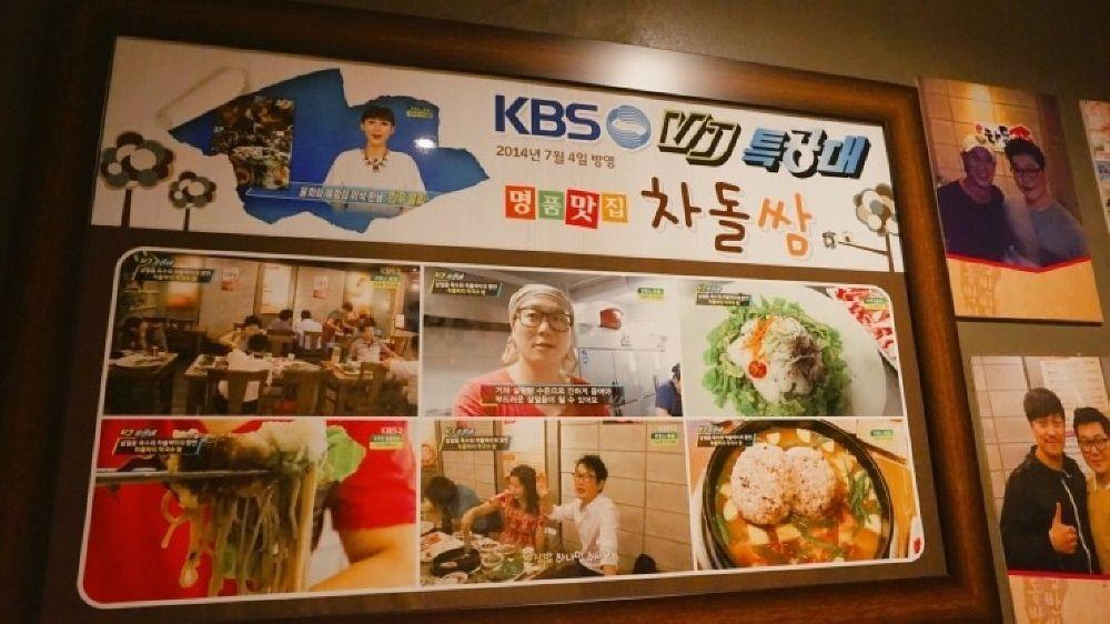 Chadol ssam hapjung branch 2