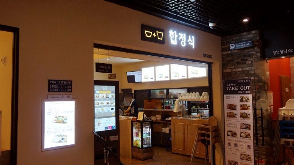 Hapjungsik hapjung салбар 2