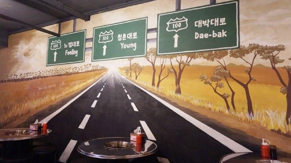 Молодёжная главная дорога 5