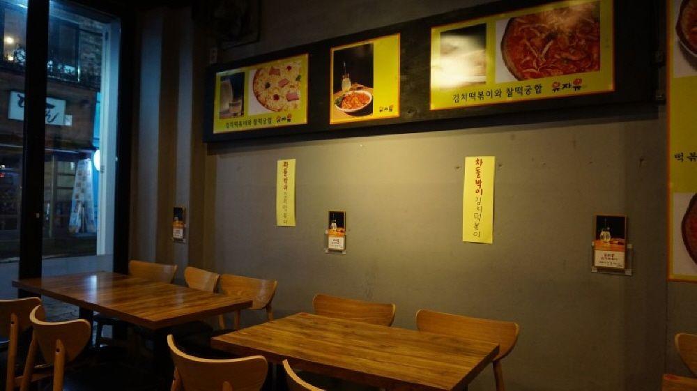 Yujayu Kimchi ddukbboki 3