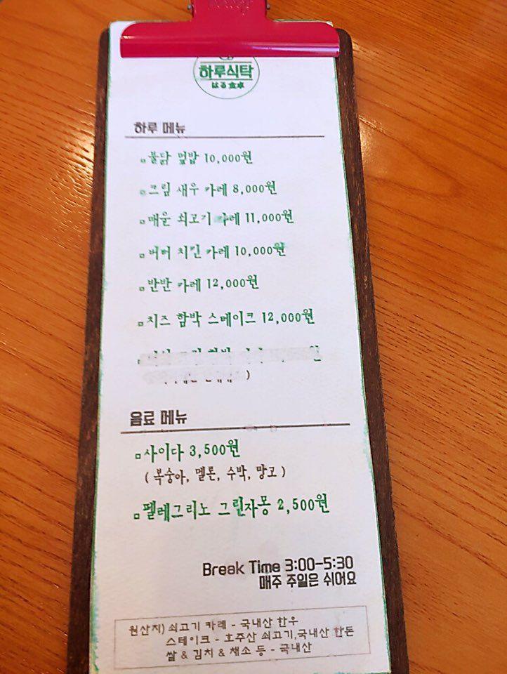 Ein-Tages-Tabelle image 7