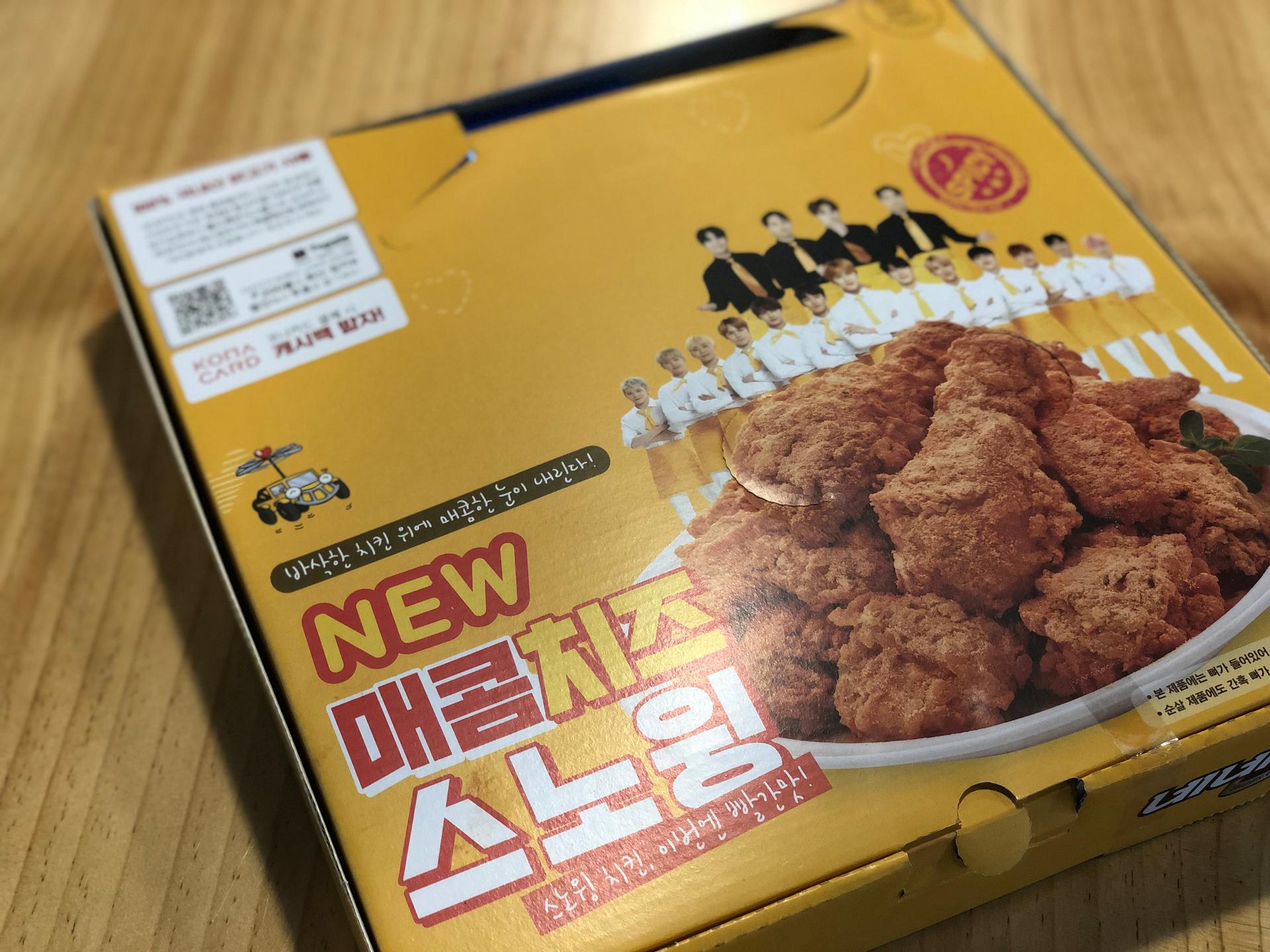 Delicious NeNe Chicken in a box - a popular Korean comfort food made with fried chicken, vegetables and savory ingredients.