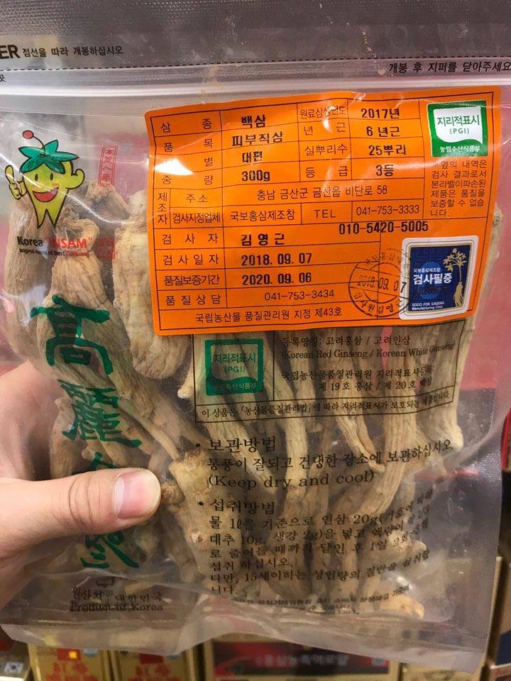 世宗人參現場照片1