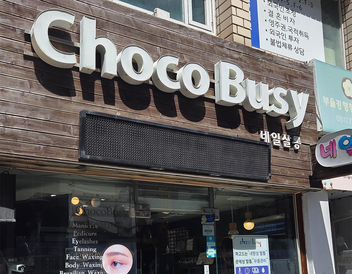 choco busy nail