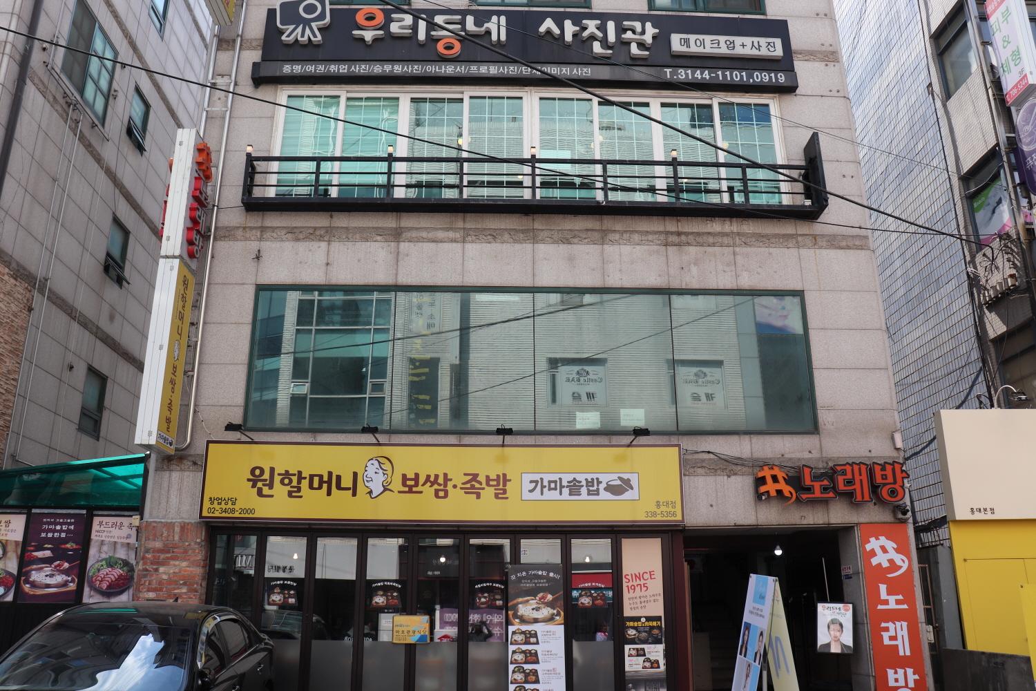 Exterior of Our Neighborhood Photo Studio in Hongdae, Seoul: A Commercial Building with Mixed-Use, Featuring a City-Facing Facade and Windows.