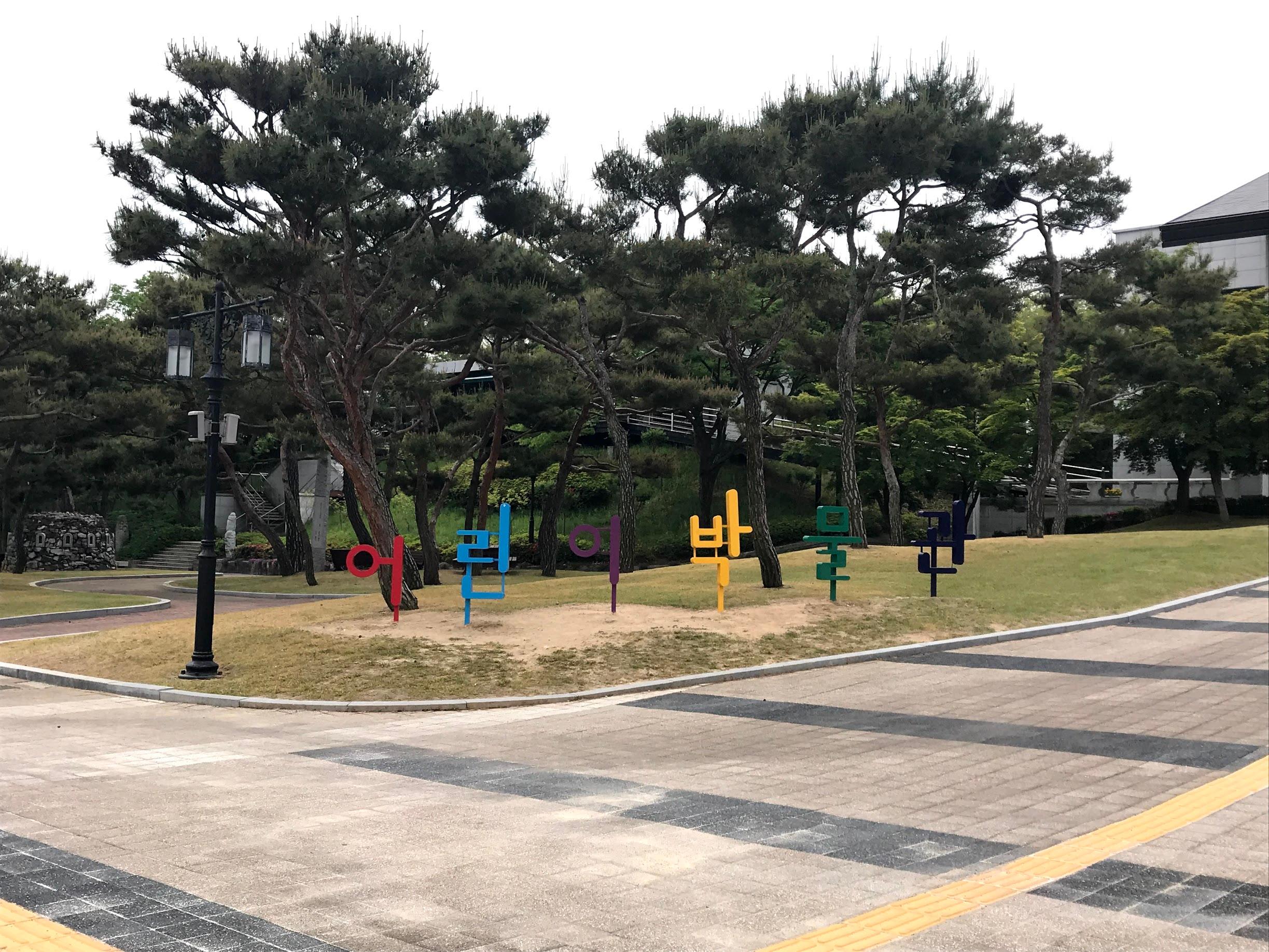 Jeonju National Museum image 4