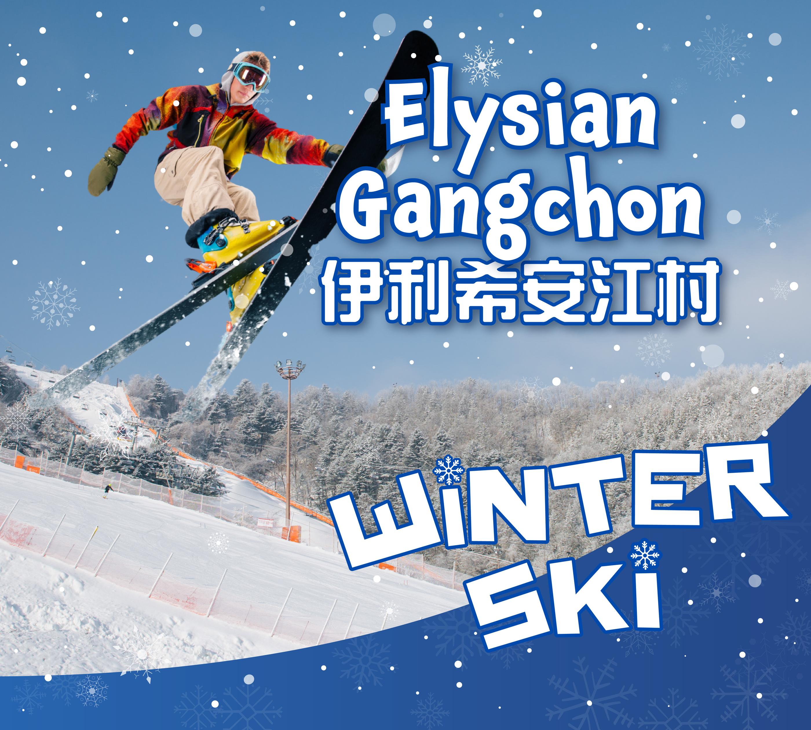 伊利希安江村滑雪一日遊（首爾出發）-image