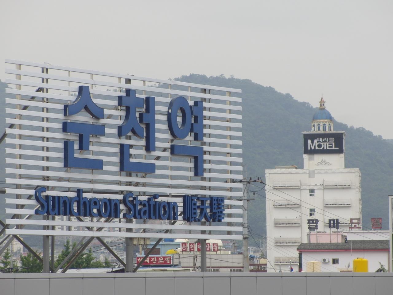 Suncheon station image 1