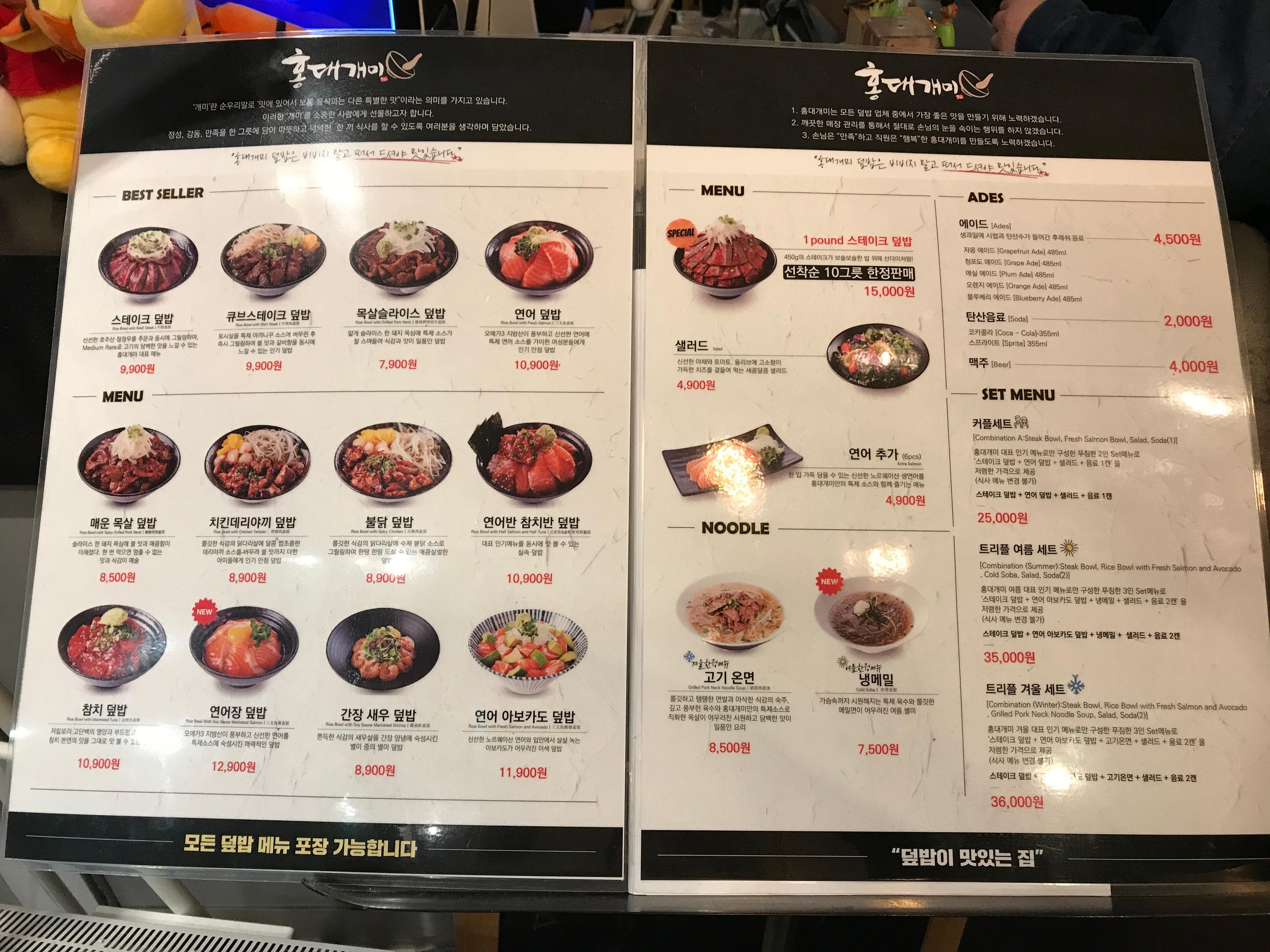 ฮงแดแคมี 4