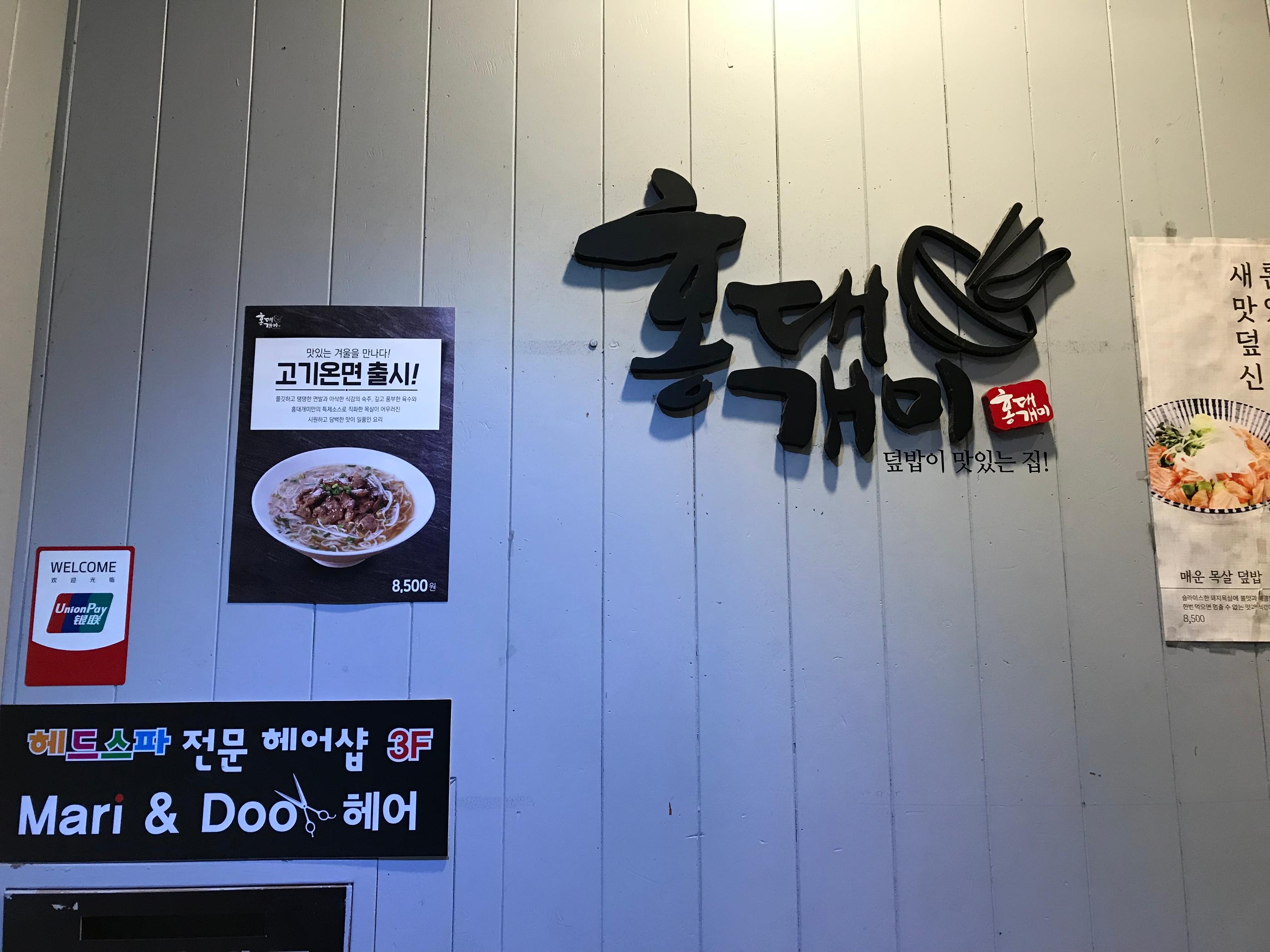 ฮงแดแคมี 5