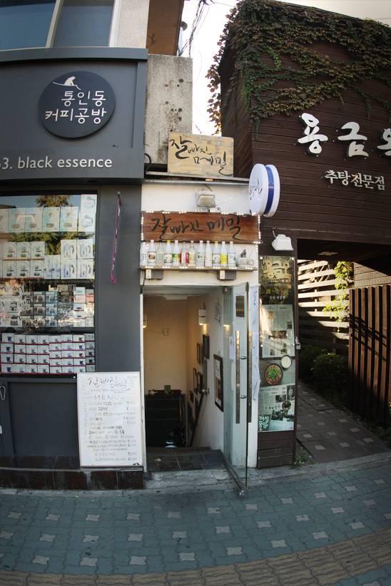Jalppajin Maemil, Seochon Head Store (잘빠진메밀 서촌점) image 6