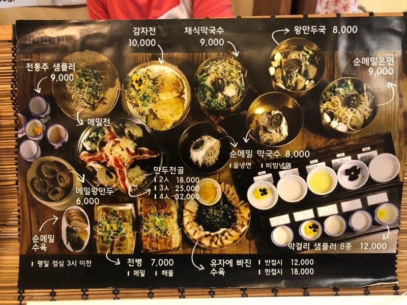 Jalppajin Maemil, Seochon Head Store (잘빠진메밀 서촌점) image 3