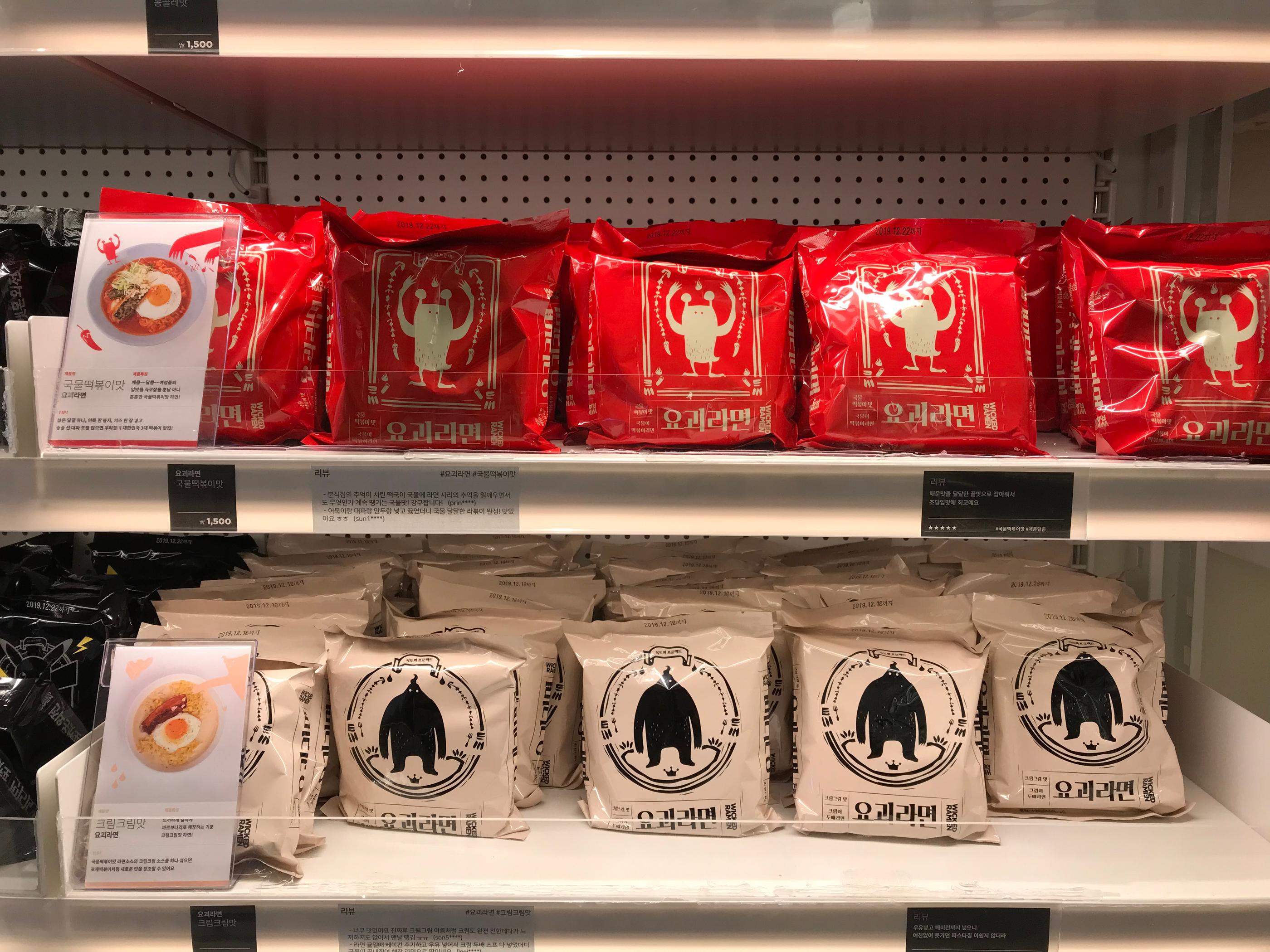 โกอิ่งแมร์รี่ 2