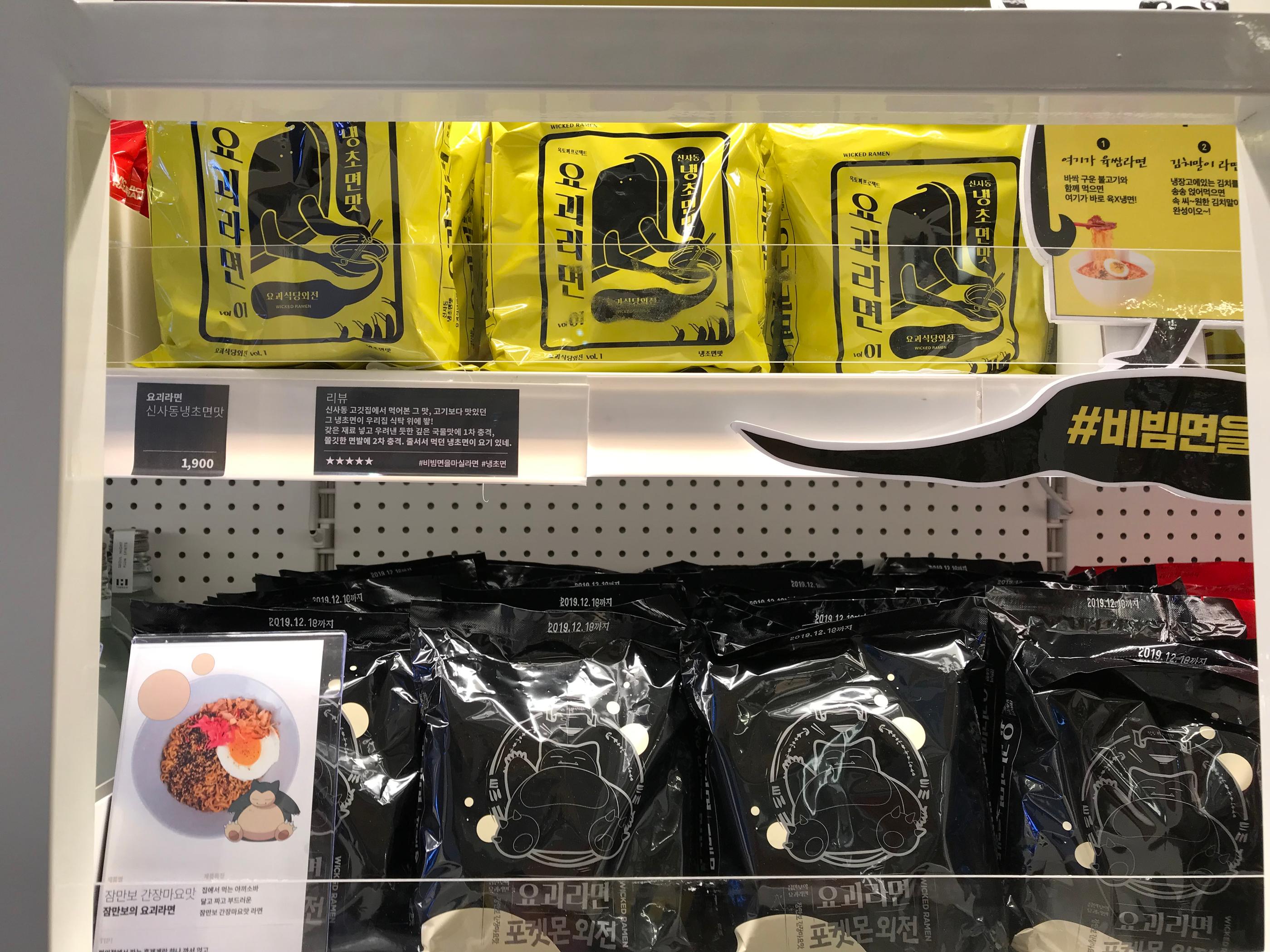 โกอิ่งแมร์รี่ 3