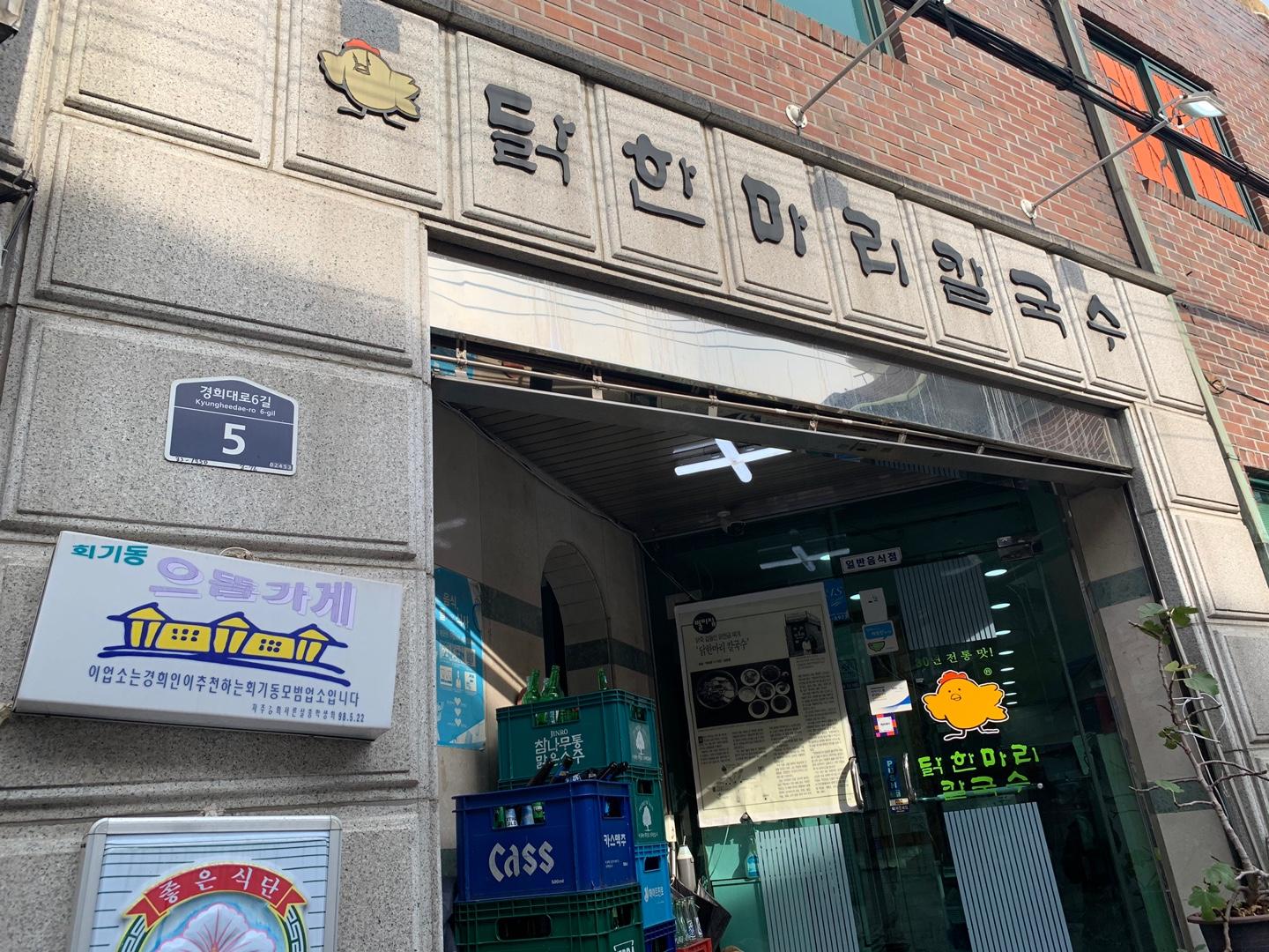 一隻雞刀削麵(回基站) 2