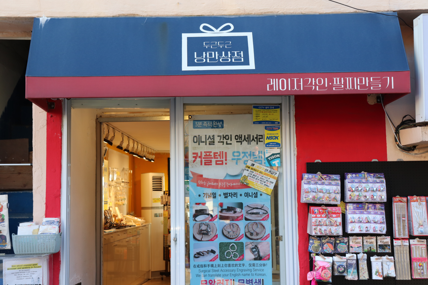 Accesorios para regalo