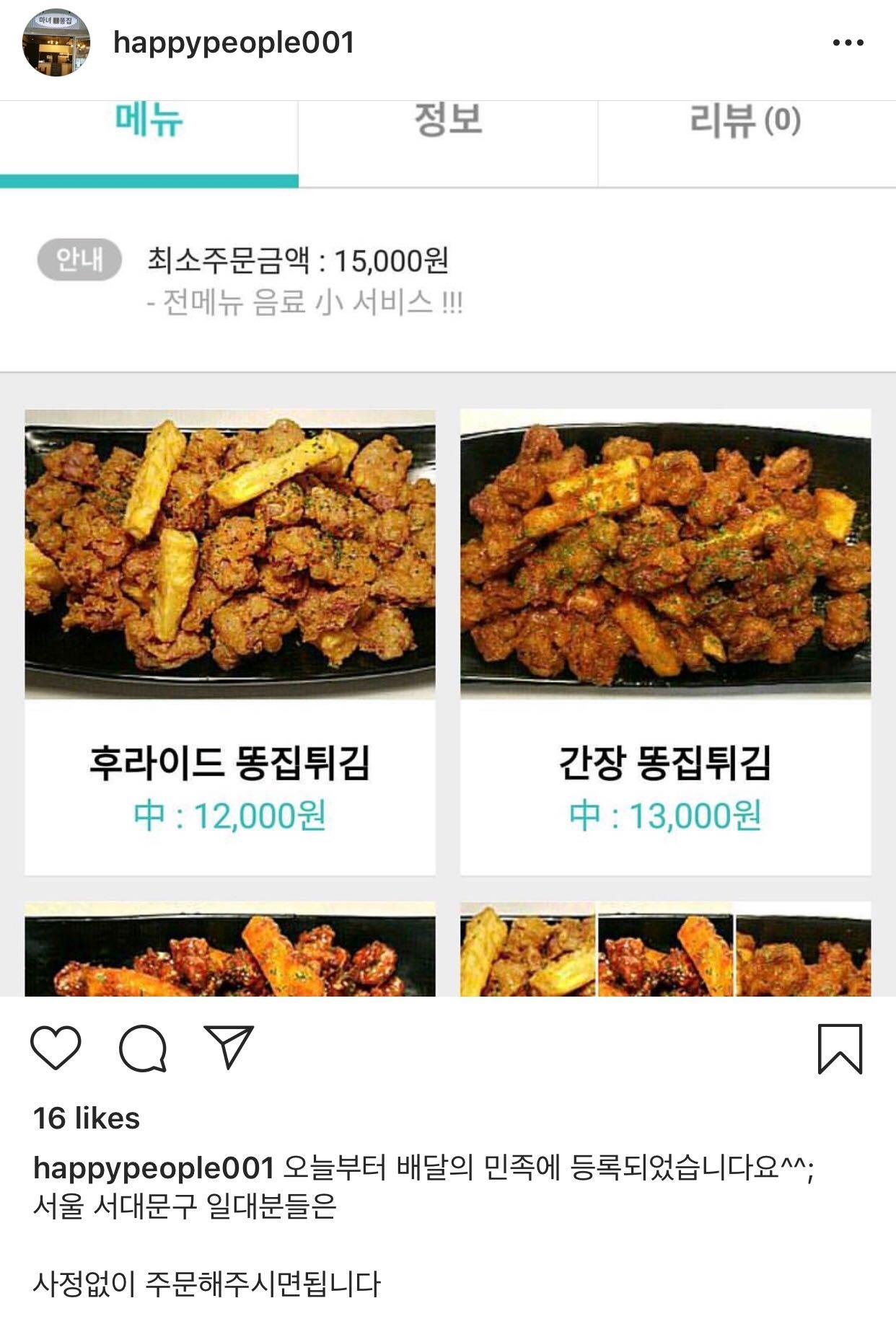 Molleja de bruja Sinchon image 3