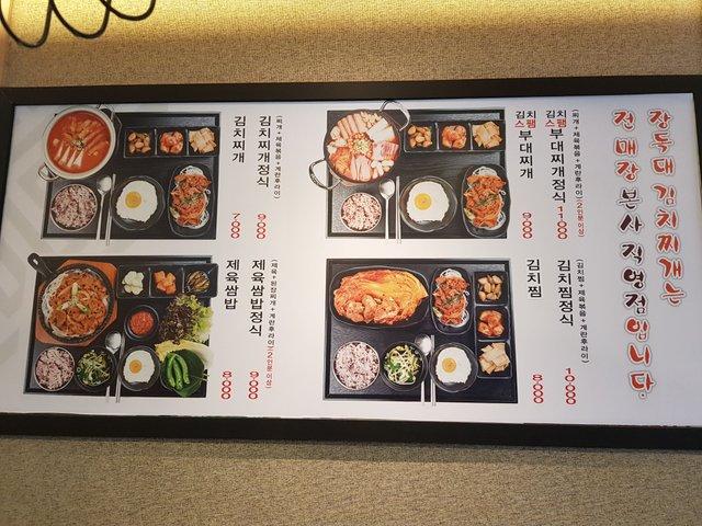 Jangdokdae Kimchi Jjigae, Myeongdong image 4