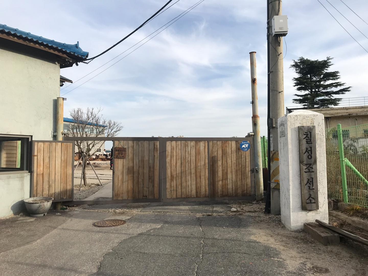 Чилсон Чосонсо 3