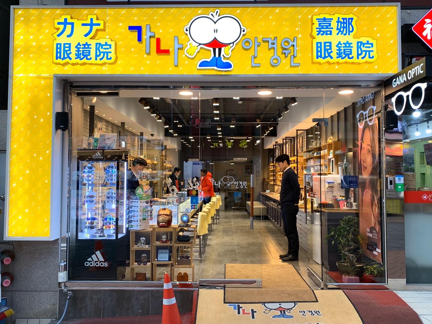 Schnelle Brillenfertigung