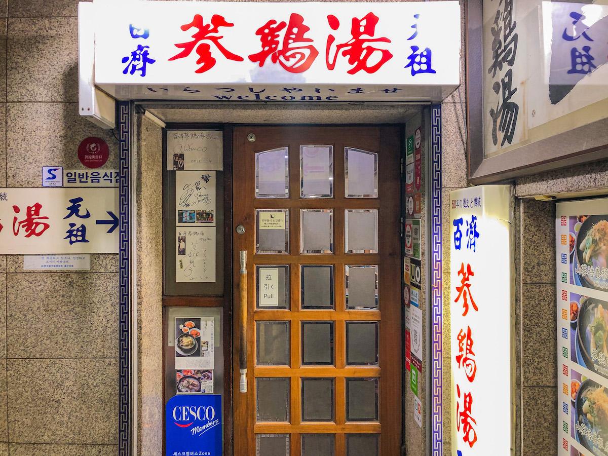 明洞店內環境