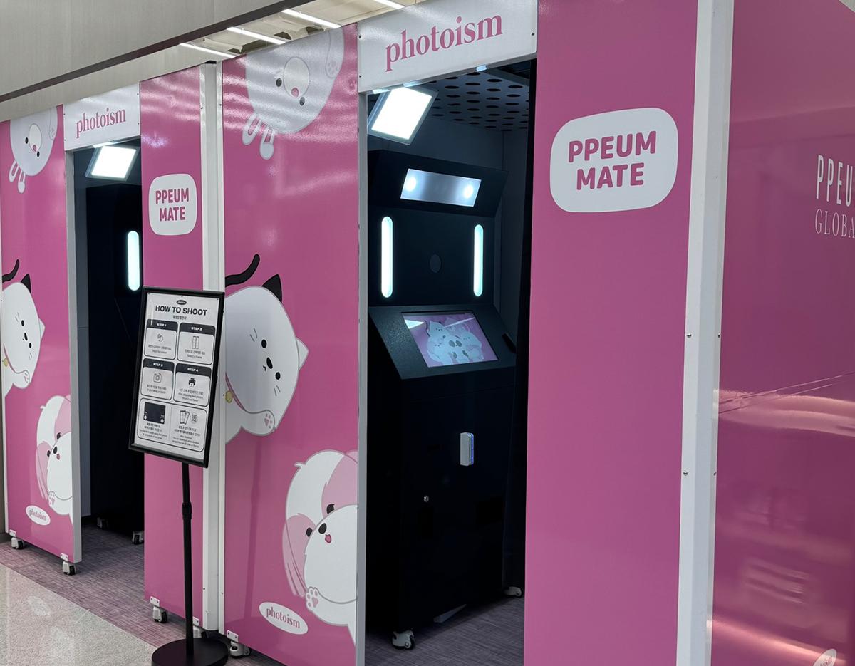 PPEUM GLOBAL