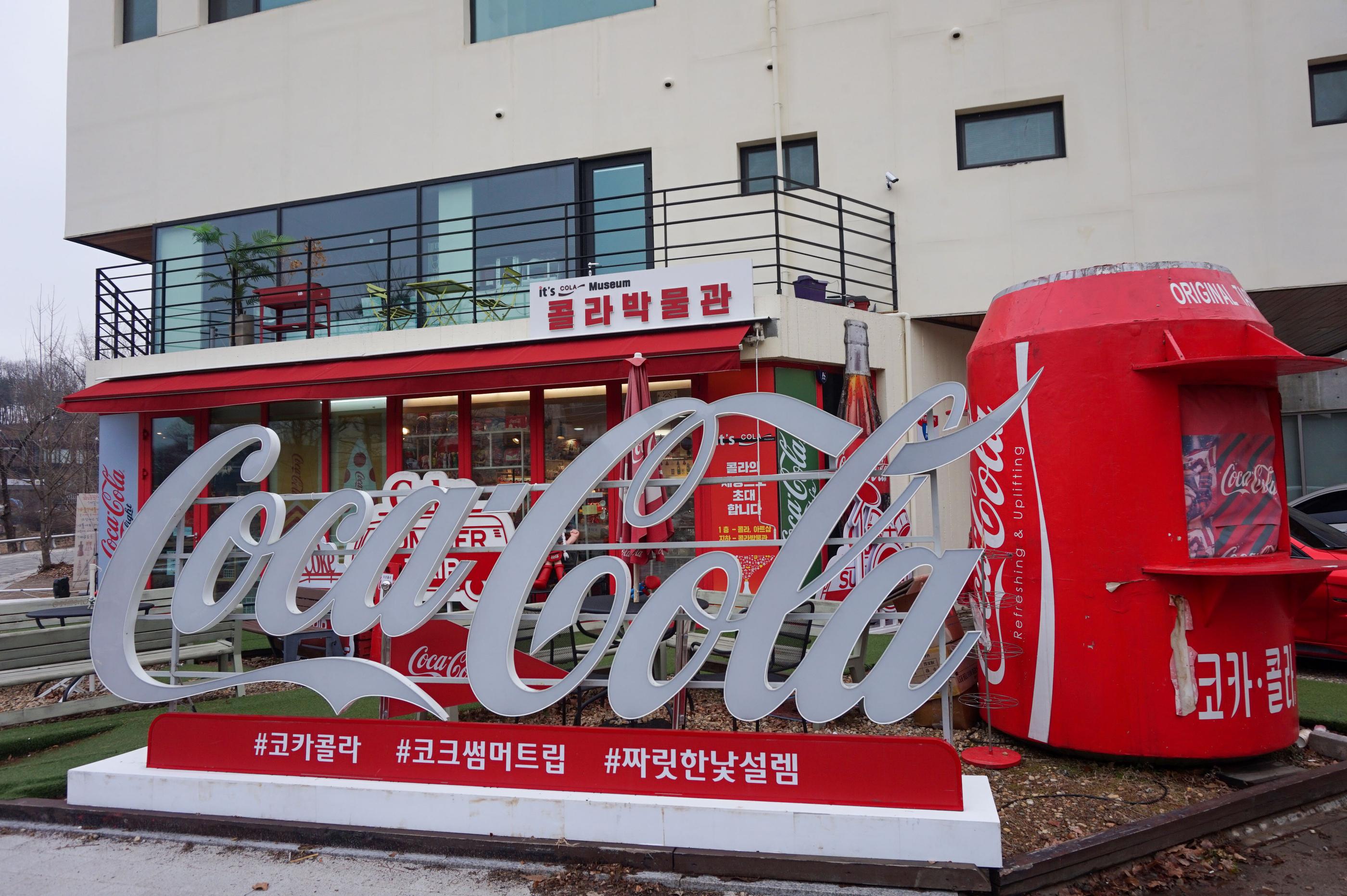 Paju | It's Cola Museum image 1