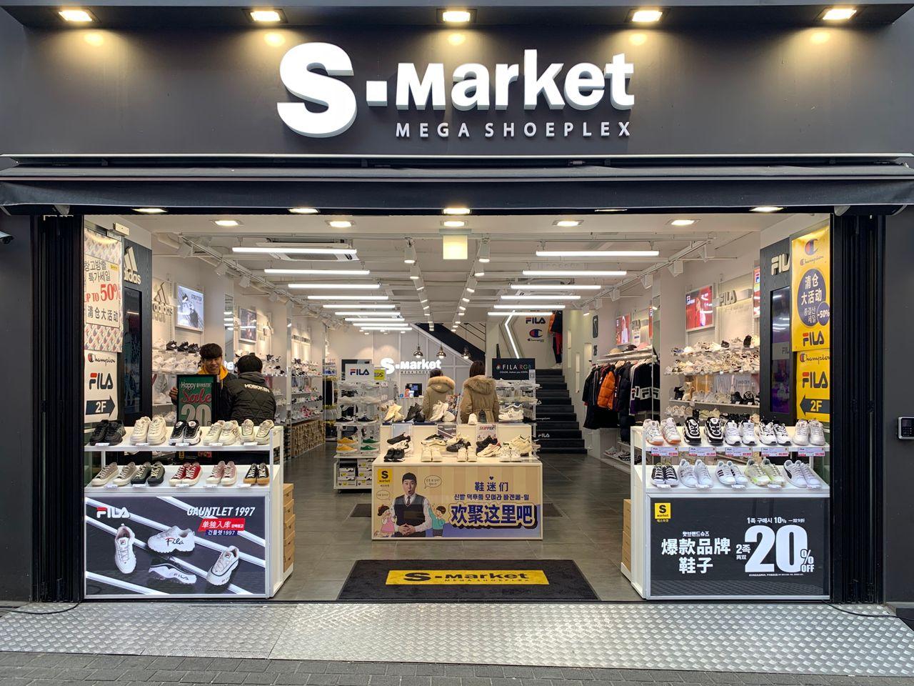 S-market 1