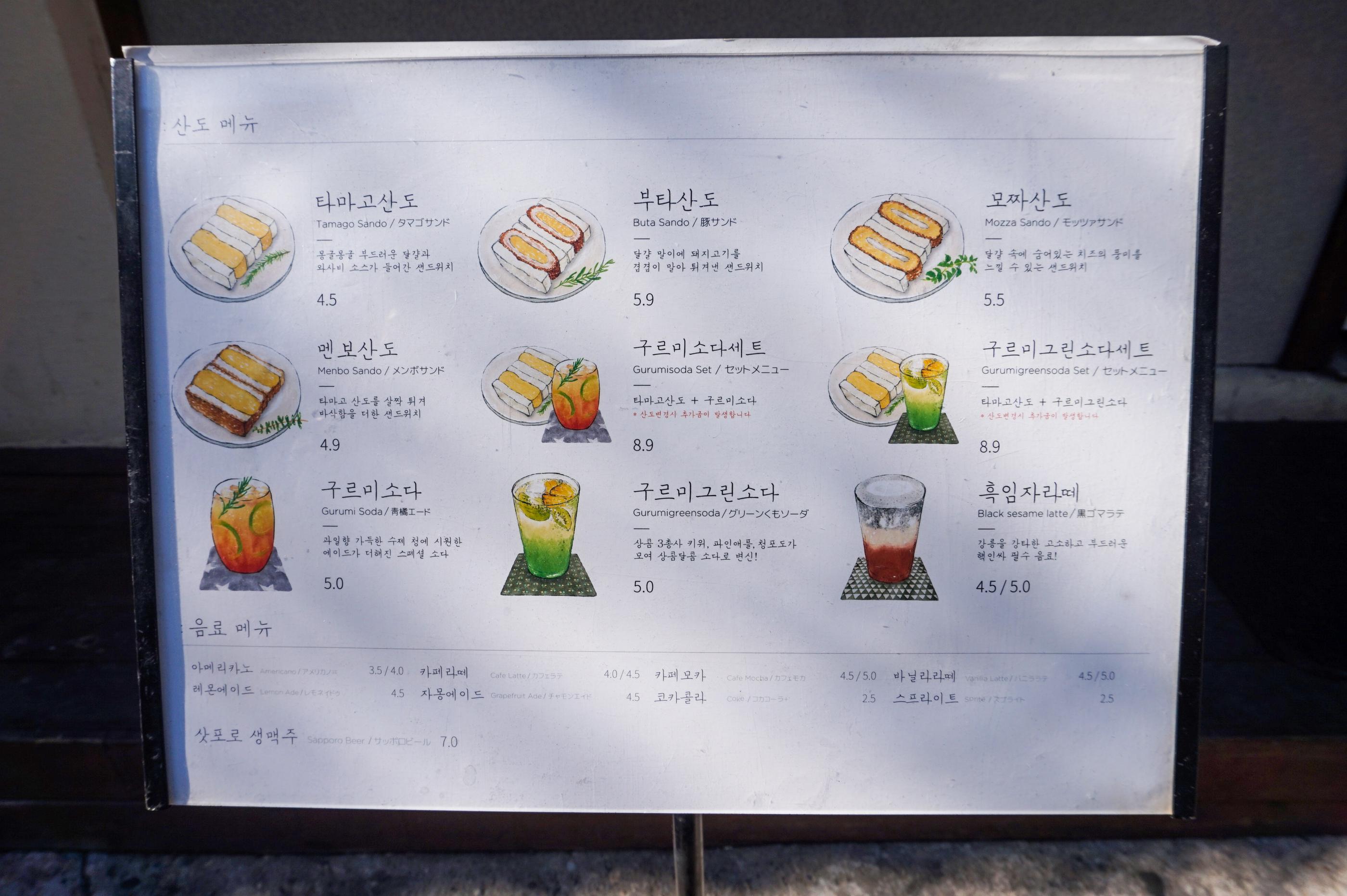 Hongdae | Gurumi Sando image 2